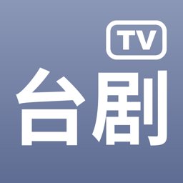 台剧tv下载 1.9.0 安卓版