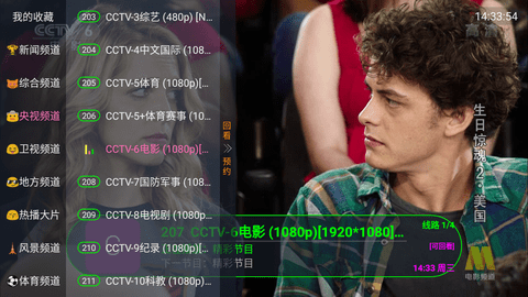 云彩TV电视版下载 6.2.1 tv版4