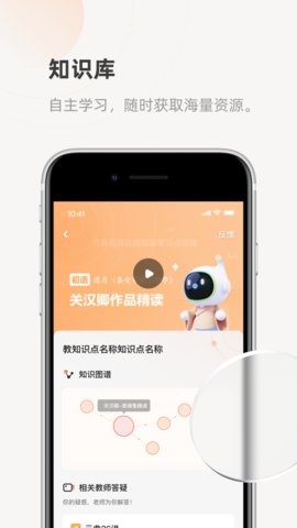 齐鲁教育在线App 1.6.0 安卓版1