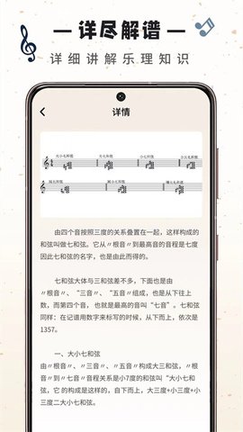 视谱练习App 1.0.0 安卓版2