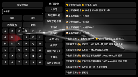 华影视订制电视盒子版 2.1.4 最新版1