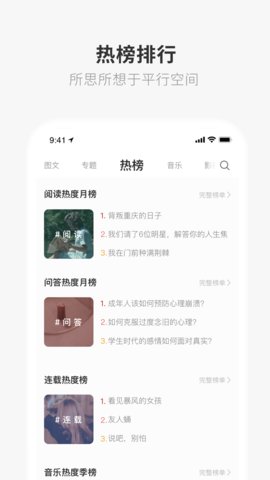 one一个APP下载安装 5.3.7 安卓版3