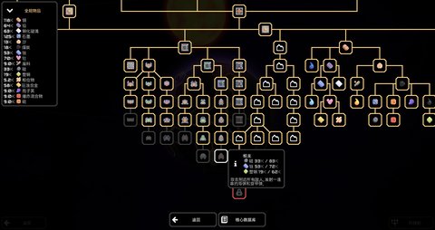 mindustry中文版 7-official-146 安卓版3