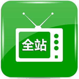 全站BoxTV版电视盒子 8.58 最新版