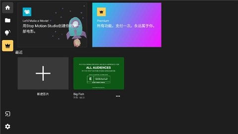 定格动画工作室App 7.4.0 安卓版1