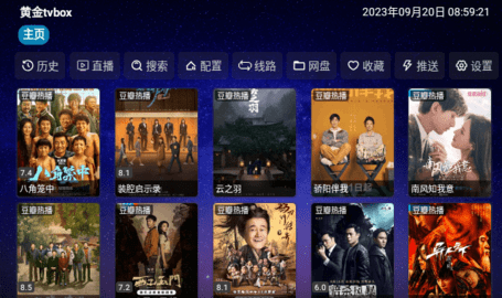 黄金tvbox无广告版下载 1.0.0 免费版1