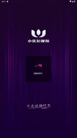 小优短视频App 4.3.0 安卓版2