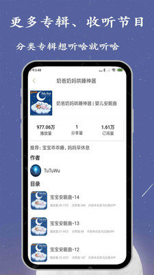 广播电台收音机App 1.5.9 安卓版3