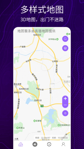 洋久卫星地图 1.0.0 安卓版4