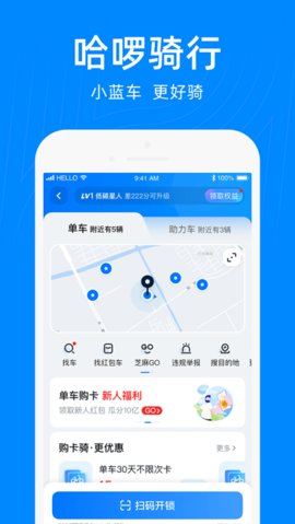 哈罗bos运维App 5.9.0 安卓版2