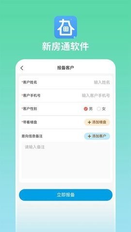 长春新房通App下载 1.0.1 安卓版1