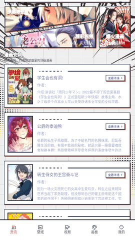 追书大师漫画阅读器 1.1 安卓版2