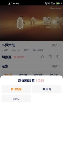 图图影视APP下载最新版 1.2.8 安卓版1