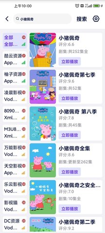 图图影视APP下载最新版 1.2.8 安卓版3