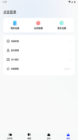 神马云手机App 1.0.0 安卓版2