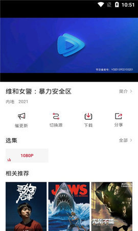 影视工厂官方正版APP 2.1.5 安卓版3