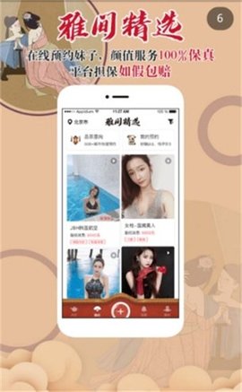 51茶馆APP 3.2.0 安卓版3