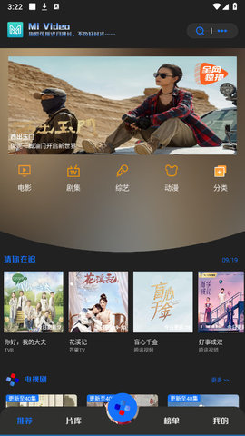 Mi Video(觅影)App 3.9990 最新版2