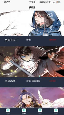 迷妹漫画App最新版下载免费无广告 4.7.6 安卓版3