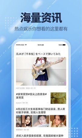 爱看点App下载 1.0.1 安卓版2