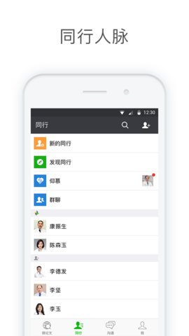 医信Medchat 6.5.5 安卓版5