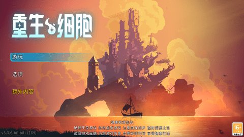 重生细胞免费版无需付费 3.3.6 安卓版2