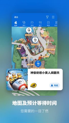 环球影城app 2.6.2 安卓版2