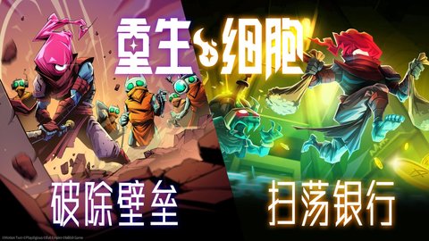 重生细胞王后与海手机版 3.3.6 安卓版1