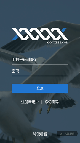 5X社区App 2.4 安卓版3