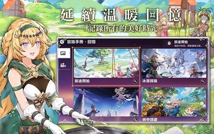 星之梦幻岛国际服官方版 1.16.23041503 中文版5