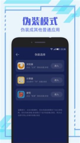 后台相机APP 3.6.5 安卓版1