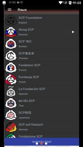 SCP基金会百科app 2.1.2 安卓版1