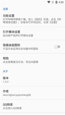 哔哩漫游app 1.6.4 安卓版4