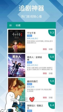 原来是神马影院下载 4.1 安卓版1