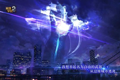 崩坏学园2官方版 10.4.8 正式版3