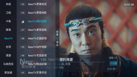 龙腾TV最新版 5.2.0 安卓版3