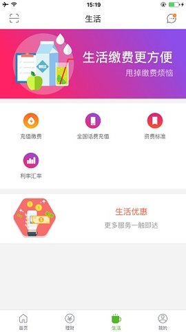 烟台银行App 6.4.1.1 安卓版4