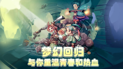 幻灵大冒险手游官方版 1.0.0 安卓版1