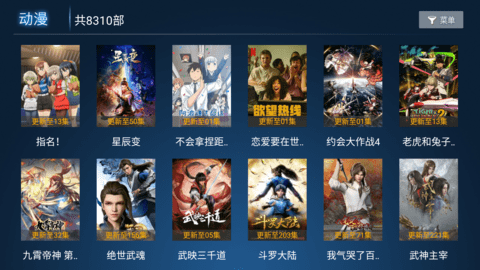 柠檬TV APK 2.6 安卓版3