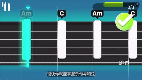 SimplyGuitar 2.4.0 安卓版3