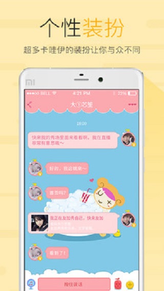 友加app下载 6.4.3 安卓版2