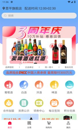 淘酒帝App 1.0.56 安卓版2