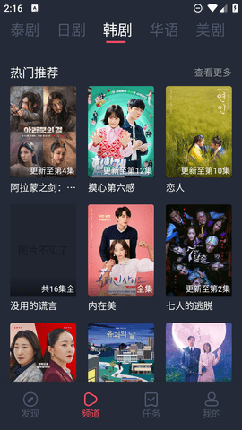 追剧吧TV版 1.5.4.9 安卓版4