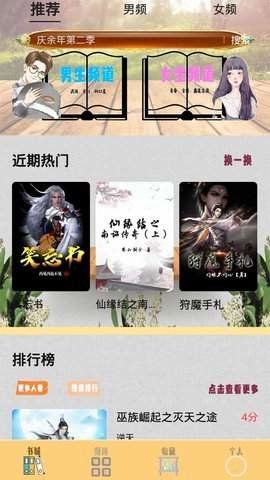 q站下载 2.7 安卓版2