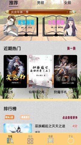 q站下载 2.7 安卓版3