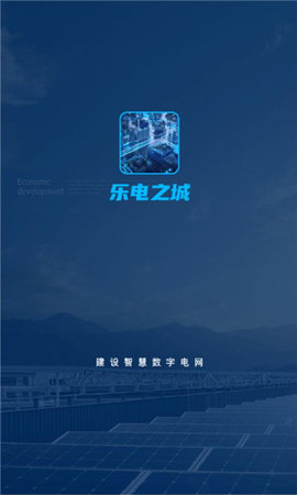 乐电之城App 1.0.0 安卓版1