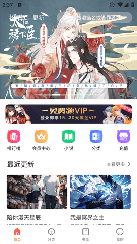 酷漫漫画APP 1.0.1 安卓版1