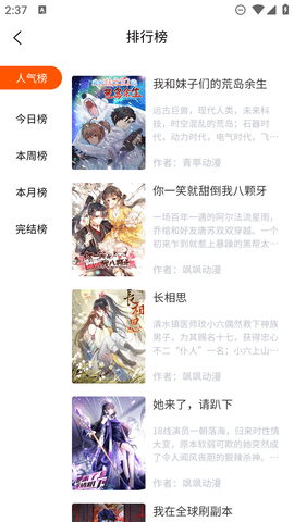 酷漫漫画APP 1.0.1 安卓版2