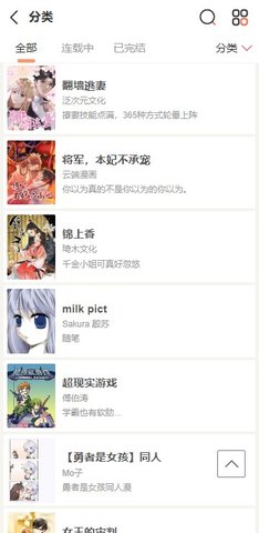 奇妙漫画免费漫画 3.5.7 安卓版2