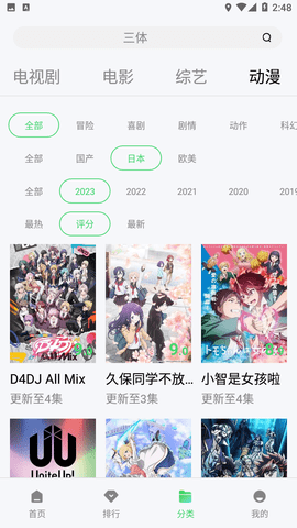 猫头鹰视频App下载官方版 1.3.6 安卓版2